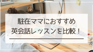 元気あめりか｜アメリカ生活と子育て│ひっきーままが