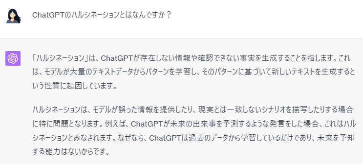 ChatGPT 画面