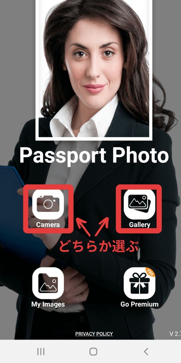 passport size photo maker-写真の選択画面