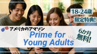Amazon for Young Adults