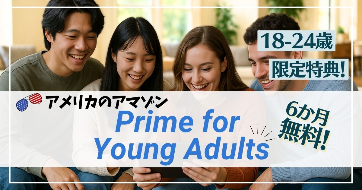 Amazon for Young Adults