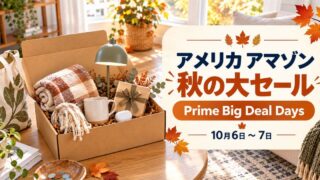 Amazon Prime big deal days アメリカ